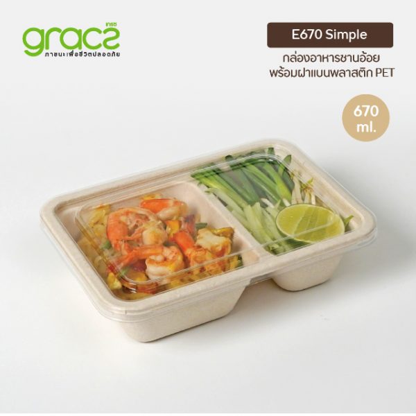 GRACZ กล่องอาหาร 2 ช่อง พร้อมฝา 670 ml. รุ่น T670 (เกรซ ซิมเปิล) กล่องกระดาษ กล่องใส่อาหาร ชานอ้อย เข้าไมโครเวฟได้ - Image 5