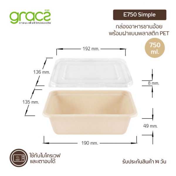 GRACZ กล่องอาหาร พร้อมฝา 750 ml. รุ่น T750 (เกรซ ซิมเปิล) กล่องกระดาษ กล่องใส่อาหาร ชานอ้อย เข้าไมโครเวฟได้ - Image 2