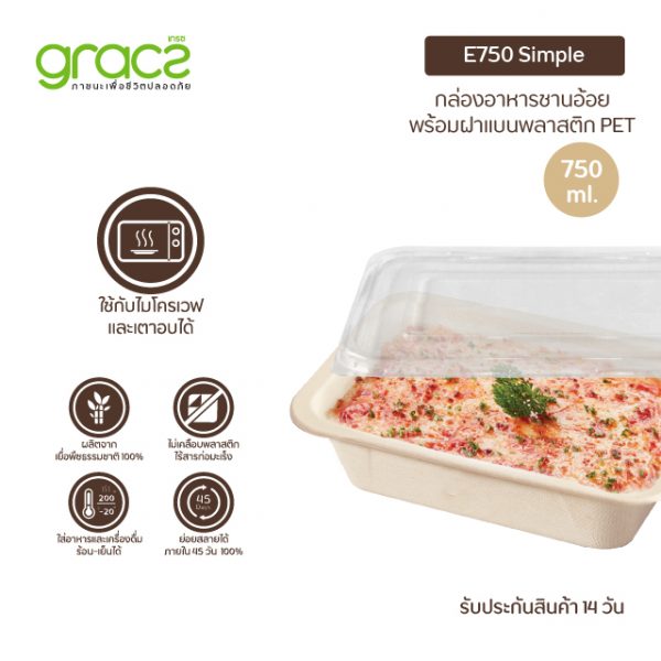 GRACZ กล่องอาหาร พร้อมฝา 750 ml. รุ่น T750 (เกรซ ซิมเปิล) กล่องกระดาษ กล่องใส่อาหาร ชานอ้อย เข้าไมโครเวฟได้ - Image 3