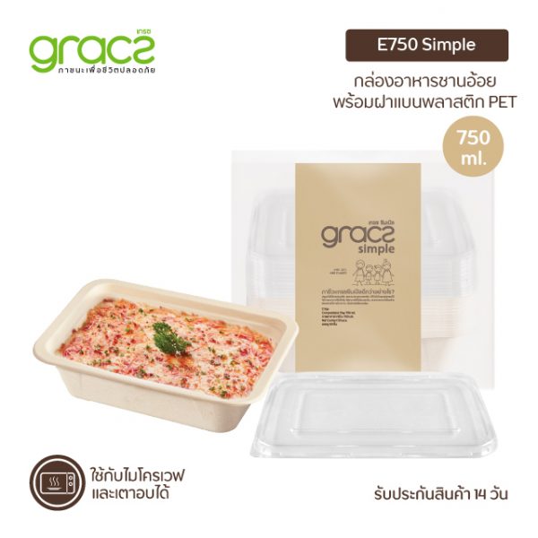 GRACZ กล่องอาหาร พร้อมฝา 750 ml. รุ่น T750 (เกรซ ซิมเปิล) กล่องกระดาษ กล่องใส่อาหาร ชานอ้อย เข้าไมโครเวฟได้ - Image 4
