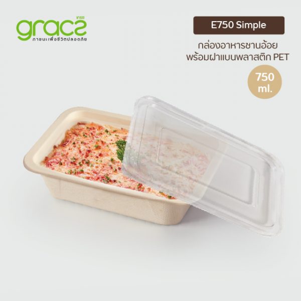 GRACZ กล่องอาหาร พร้อมฝา 750 ml. รุ่น T750 (เกรซ ซิมเปิล) กล่องกระดาษ กล่องใส่อาหาร ชานอ้อย เข้าไมโครเวฟได้ - Image 5