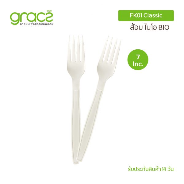 GRACZ ส้อมไบโอ 7 นิ้ว รุ่น SP01 (แพ็ก 50 ชิ้น)