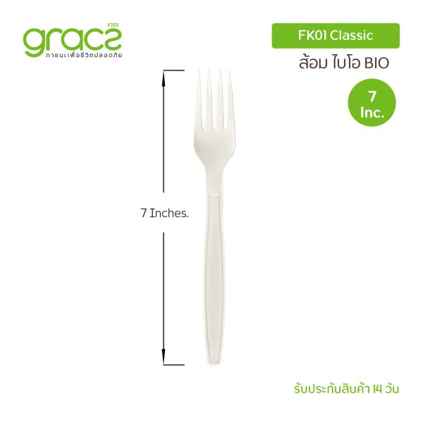 GRACZ ส้อมไบโอ 7 นิ้ว รุ่น SP01 (แพ็ก 50 ชิ้น) - Image 2