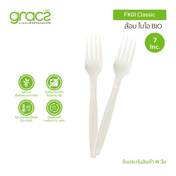 GRACZ ส้อมไบโอ 7 นิ้ว รุ่น SP01 (แพ็ก 50 ชิ้น) - Image 3