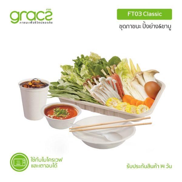 Gracz ชุดปิ้งย่าง ชาบู หมูกระทะ สุกี้ รุ่น FT03 (1 แพ็คมี 16 ชิ้น) ชามกระดาษ แก้วกระดาษ ถาดกระดาษ สะดวก ไม่ต้องล้าง