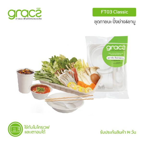 GRACZ ชุดภาชนะ ปิ้งย่าง&ชาบู เกรซ คลาสสิค (เกรซ คลาสสิค) - Image 4