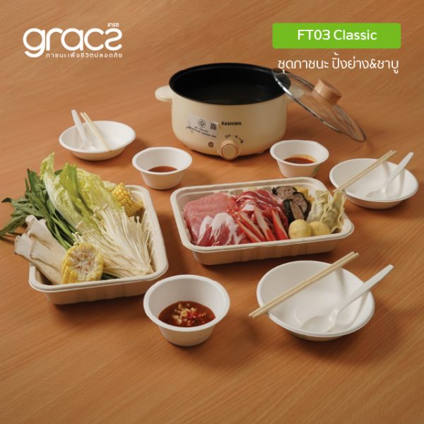 GRACZ ชุดภาชนะ ปิ้งย่าง&ชาบู เกรซ คลาสสิค (เกรซ คลาสสิค) - Image 5