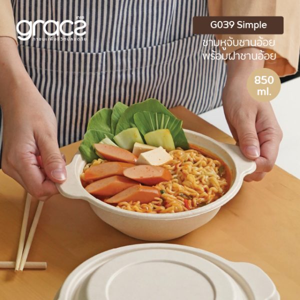 GRACZ ชามหูจับ 850 ml. รุ่น G039 (แพ็ค 25 ชุด) (เกรซ ซิมเปิล) ชามกระดาษ ชานอ้อย ชามอาหาร ย่อยสลายได้ - Image 5
