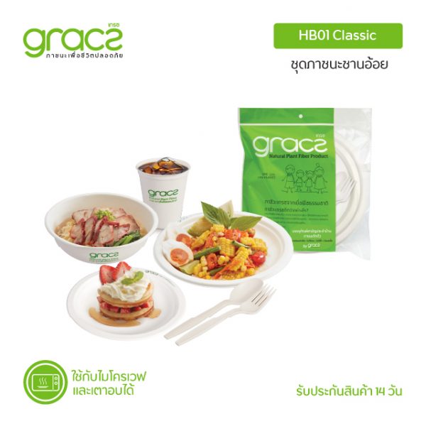 GRACZ กล่องกักตัว ชุดบรรจุภัณฑ์สามัญประจำบ้าน HB01 (ภาชนะกักตัว) (เกรซ คลาสสิค) Home Isolation Set 1 กล่อง มี 10 ชุด - Image 4