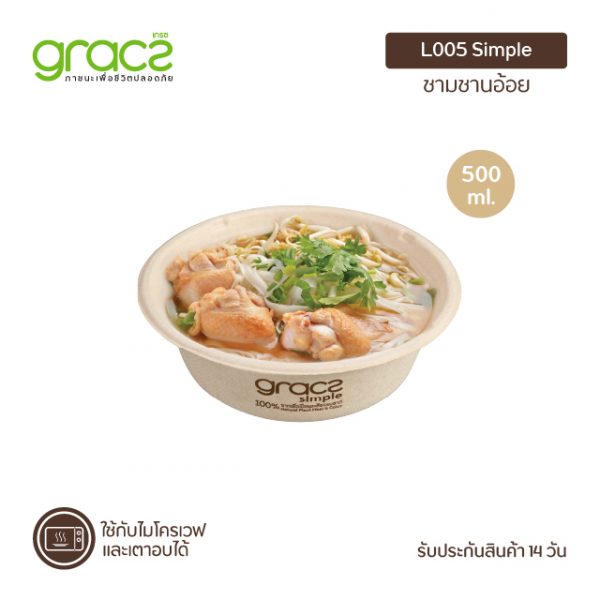 GRACZ ชามอาหาร 500 ml. รุ่น L005 (แพ็ก 50 ชิ้น) (เกรซ ซิมเปิล)