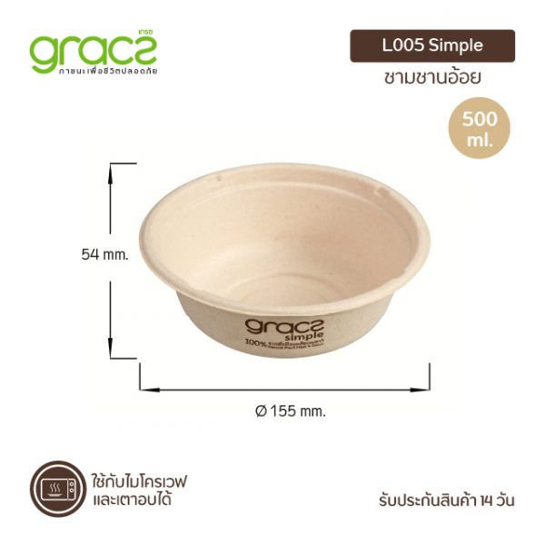 GRACZ ชามอาหาร 500 ml. รุ่น L005 (แพ็ก 50 ชิ้น) (เกรซ ซิมเปิล) - Image 2