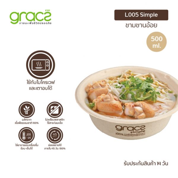GRACZ ชามอาหาร 500 ml. รุ่น L005 (แพ็ก 50 ชิ้น) (เกรซ ซิมเปิล) - Image 3