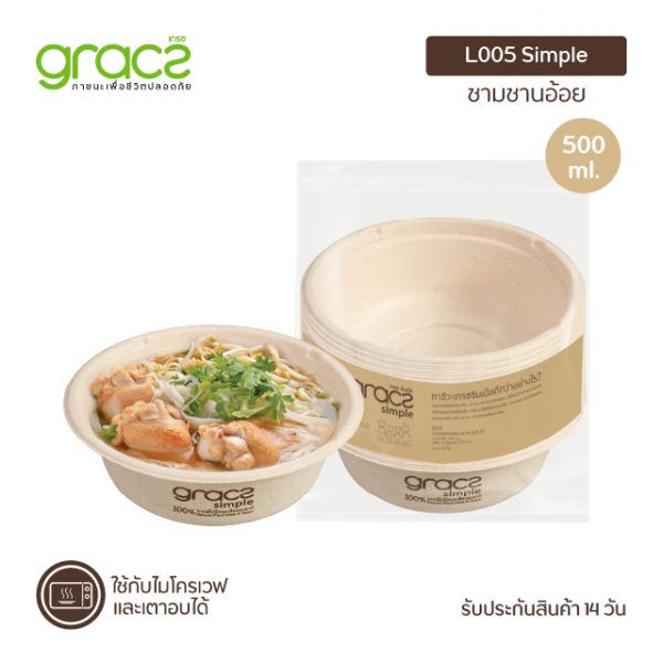 GRACZ ชามอาหาร 500 ml. รุ่น L005 (แพ็ก 50 ชิ้น) (เกรซ ซิมเปิล) - Image 4