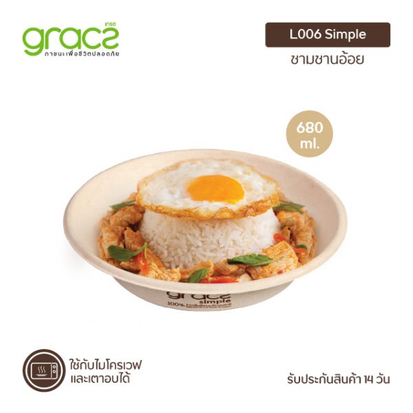 GRACZ ชามอาหาร 680 ml. รุ่น L006 (แพ็ก 50 ชิ้น) (เกรซ ซิมเปิล)