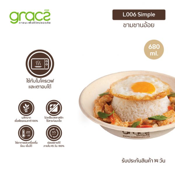 GRACZ ชามอาหาร 680 ml. รุ่น L006 (แพ็ก 50 ชิ้น) (เกรซ ซิมเปิล) - Image 3