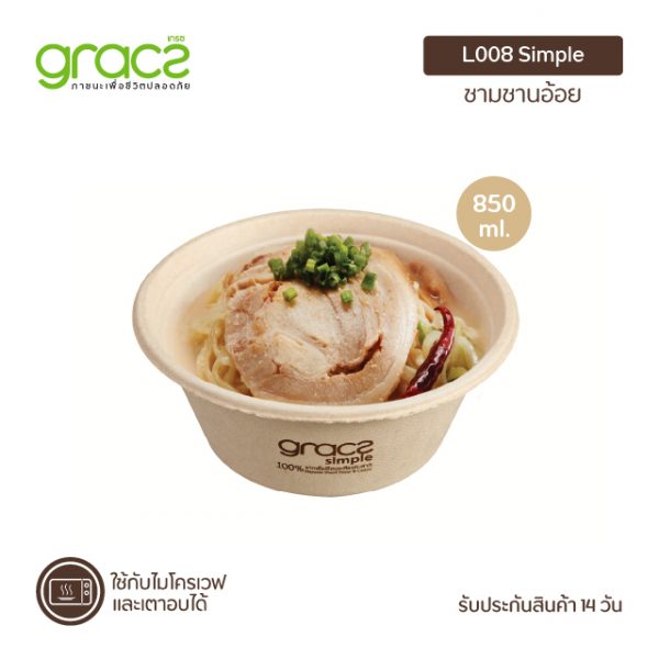 GRACZ ชามอาหาร 850 ml. รุ่น L008 (แพ็ก 50 ชิ้น) (เกรซ ซิมเปิล)