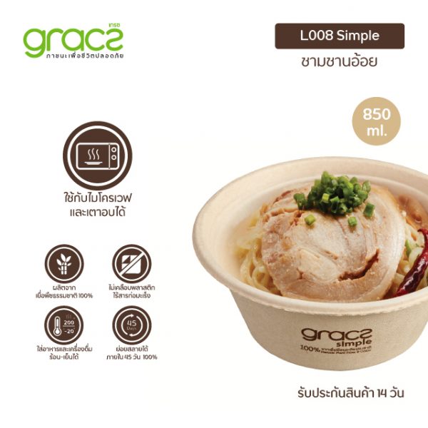 GRACZ ชามอาหาร 850 ml. รุ่น L008 (แพ็ก 50 ชิ้น) (เกรซ ซิมเปิล) - Image 3