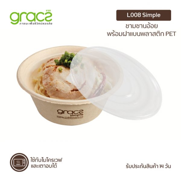 GRACZ ชามอาหาร พร้อมแบน 850 ml. รุ่น L008 (แพ็ก 50 ชิ้น) (เกรซ ซิมเปิล)