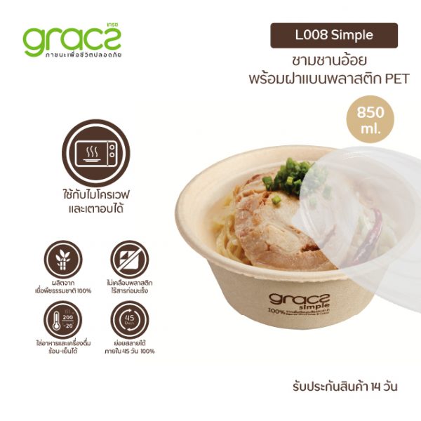 GRACZ ชามอาหาร พร้อมแบน 850 ml. รุ่น L008 (แพ็ก 50 ชิ้น) (เกรซ ซิมเปิล) - Image 3