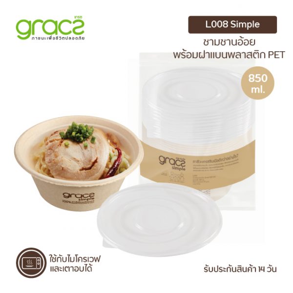 GRACZ ชามอาหาร พร้อมแบน 850 ml. รุ่น L008 (แพ็ก 50 ชิ้น) (เกรซ ซิมเปิล) - Image 4