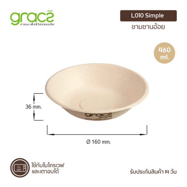 GRACZ ชามอาหาร 460 ml. รุ่น L010 (แพ็ก 50 ชิ้น) (เกรซ ซิมเปิล) - Image 2