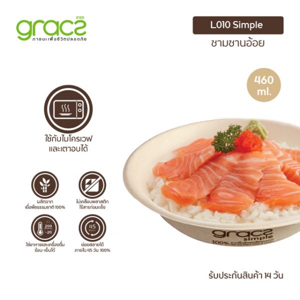 GRACZ ชามอาหาร 460 ml. รุ่น L010 (แพ็ก 50 ชิ้น) (เกรซ ซิมเปิล) - Image 3