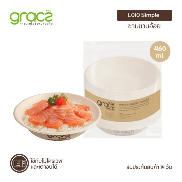 GRACZ ชามอาหาร 460 ml. รุ่น L010 (แพ็ก 50 ชิ้น) (เกรซ ซิมเปิล) - Image 4
