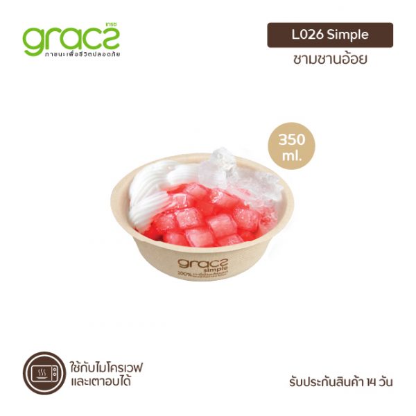 GRACZ ชามอาหาร 350 ml. รุ่น L026 (แพ็ก 50 ชิ้น) (เกรซ ซิมเปิล)