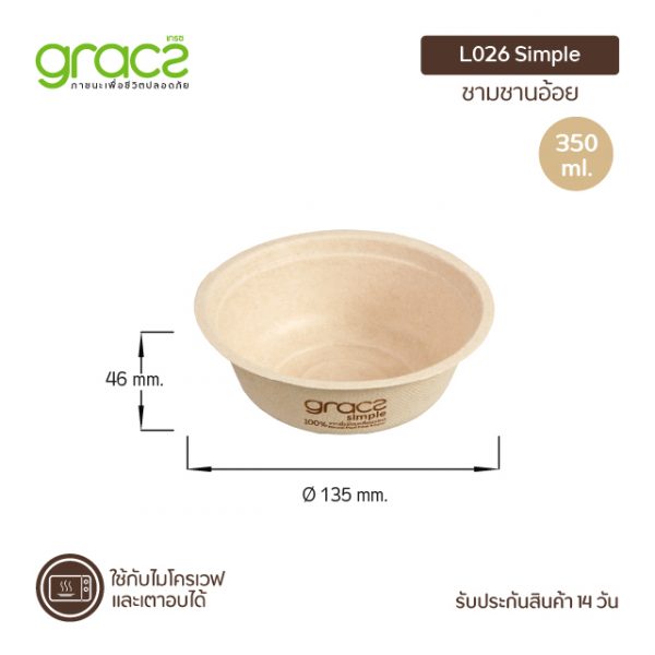 GRACZ ชามอาหาร 350 ml. รุ่น L026 (แพ็ก 50 ชิ้น) (เกรซ ซิมเปิล) - Image 2