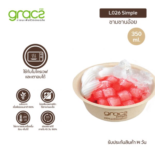 GRACZ ชามอาหาร 350 ml. รุ่น L026 (แพ็ก 50 ชิ้น) (เกรซ ซิมเปิล) - Image 3