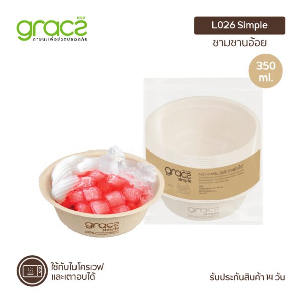 GRACZ ชามอาหาร 350 ml. รุ่น L026 (แพ็ก 50 ชิ้น) (เกรซ ซิมเปิล) - Image 4