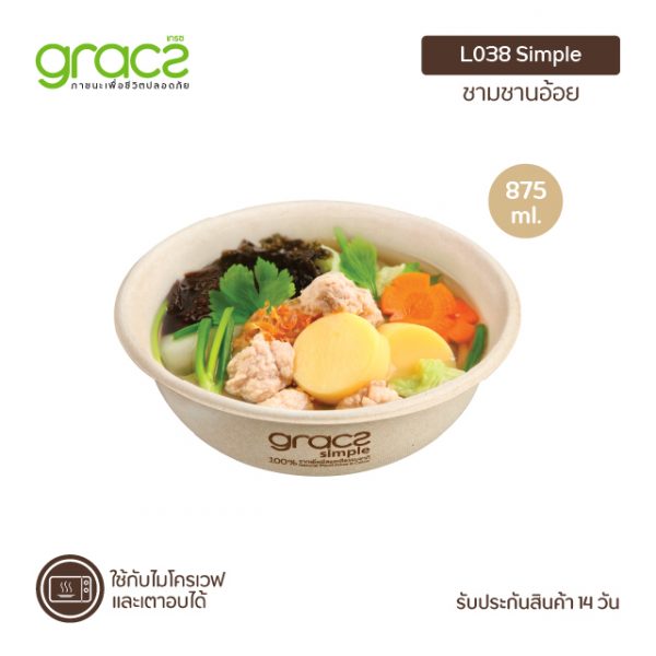 GRACZ ชามอาหาร 875 ml. รุ่น L038 (แพ็ก 50 ชิ้น) (เกรซ ซิมเปิล)