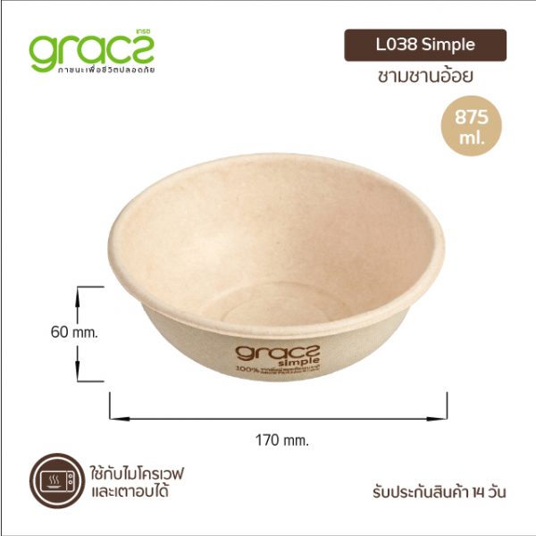 GRACZ ชามอาหาร 875 ml. รุ่น L038 (แพ็ก 50 ชิ้น) (เกรซ ซิมเปิล) - Image 2