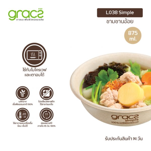 GRACZ ชามอาหาร 875 ml. รุ่น L038 (แพ็ก 50 ชิ้น) (เกรซ ซิมเปิล) - Image 3