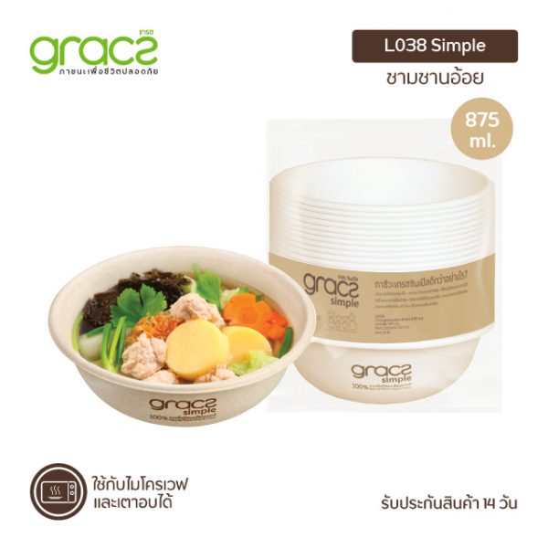 GRACZ ชามอาหาร 875 ml. รุ่น L038 (แพ็ก 50 ชิ้น) (เกรซ ซิมเปิล) - Image 4