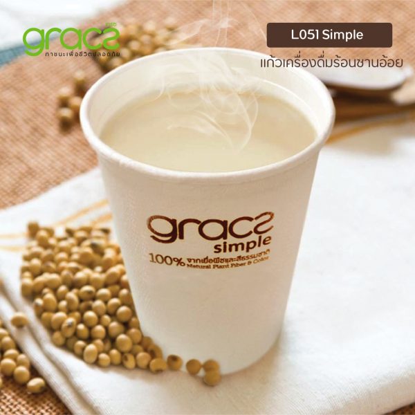 GRACZ แก้วน้ำชานอ้อย เครื่องดื่มร้อน 260 ml. รุ่น L051 (แพ็ก 50 ชิ้น) (เกรซ ซิมเปิล) - Image 5