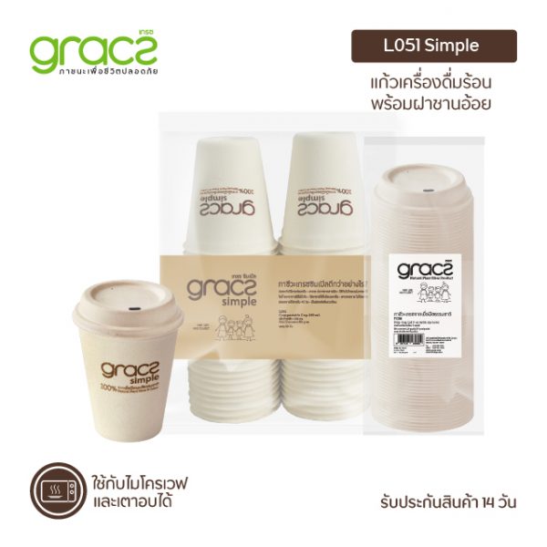 GRACZ แก้วน้ำชานอ้อย เครื่องดื่มร้อน พร้อมฝา 260 ml. รุ่น L051 (แพ็ก 50 ชิ้น) (เกรซ ซิมเปิล) - Image 4