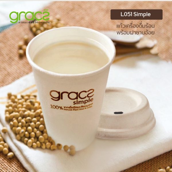 GRACZ แก้วน้ำชานอ้อย เครื่องดื่มร้อน พร้อมฝา 260 ml. รุ่น L051 (แพ็ก 50 ชิ้น) (เกรซ ซิมเปิล) - Image 5
