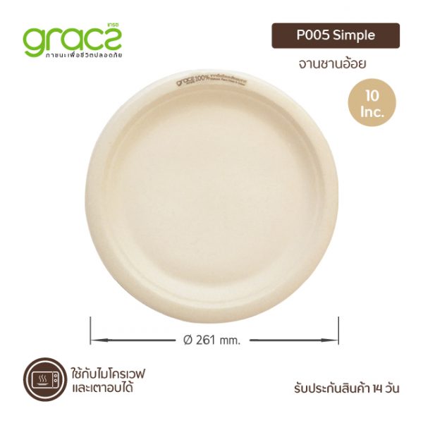 GRACZ จานอาหาร 10 นิ้ว รุ่น P005 (แพ็ก 50 ชิ้น) (เกรซ ซิมเปิล) - Image 2