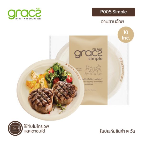 GRACZ จานอาหาร 10 นิ้ว รุ่น P005 (แพ็ก 50 ชิ้น) (เกรซ ซิมเปิล) - Image 4