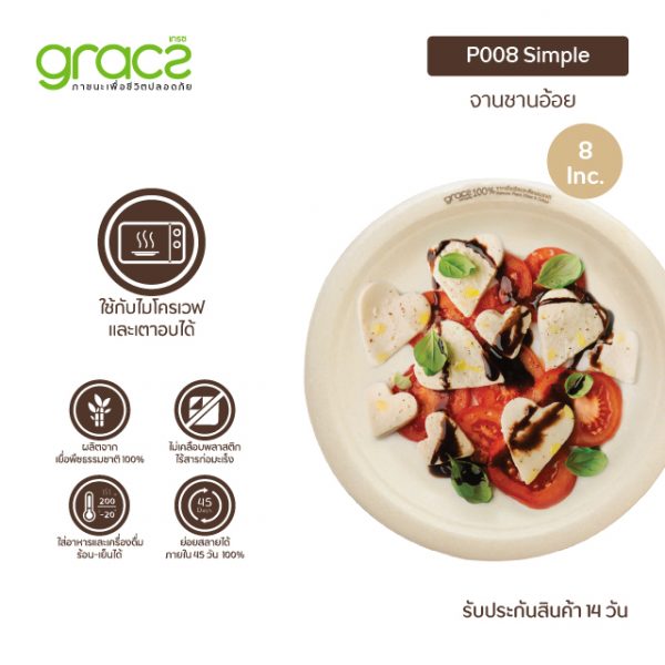 GRACZ จานอาหาร 8 นิ้ว รุ่น P008 (แพ็ก 50 ชิ้น) (เกรซ ซิมเปิล) จานกระดาษ จานชานอ้อย เข้าไมโครเวฟได้ - Image 3