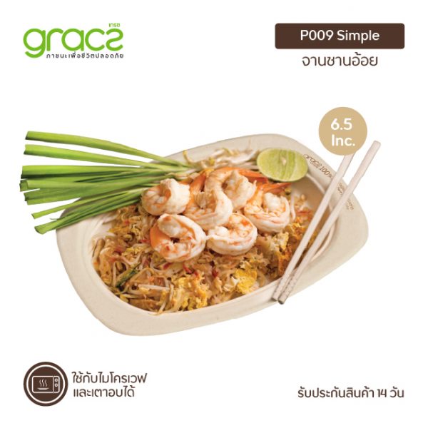 GRACZ จานอาหาร 6.5 นิ้ว รุ่น P009 (แพ็ก 50 ชิ้น) (เกรซ ซิมเปิล)