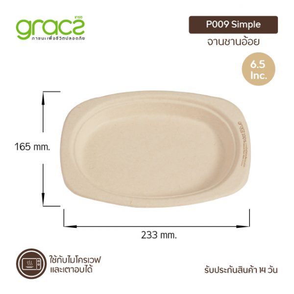 GRACZ จานอาหาร 6.5 นิ้ว รุ่น P009 (แพ็ก 50 ชิ้น) (เกรซ ซิมเปิล) - Image 2