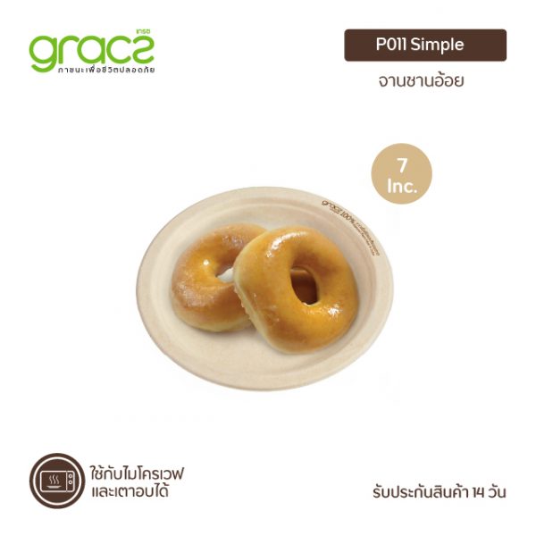 GRACZ จานอาหาร 7 นิ้ว รุ่น P011 (แพ็ก 50 ชิ้น) (เกรซ ซิมเปิล)