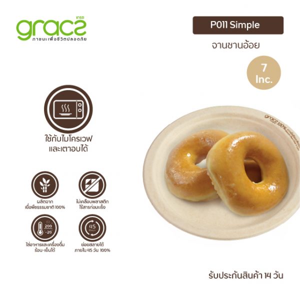 GRACZ จานอาหาร 7 นิ้ว รุ่น P011 (แพ็ก 50 ชิ้น) (เกรซ ซิมเปิล) - Image 3