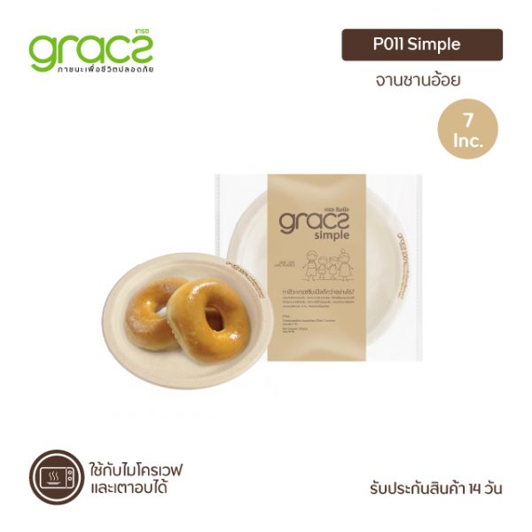 GRACZ จานอาหาร 7 นิ้ว รุ่น P011 (แพ็ก 50 ชิ้น) (เกรซ ซิมเปิล) - Image 4