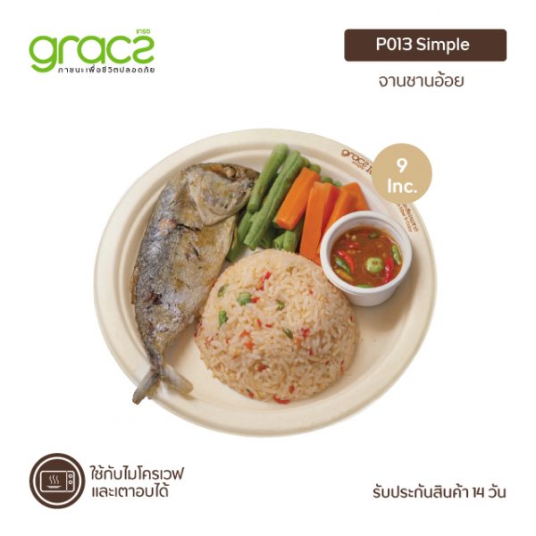 GRACZ จานอาหาร 9 นิ้ว รุ่น P013 (แพ็ก 50 ชิ้น) (เกรซ ซิมเปิล)