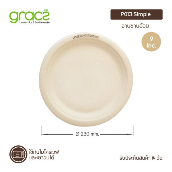 GRACZ จานอาหาร 9 นิ้ว รุ่น P013 (แพ็ก 50 ชิ้น) (เกรซ ซิมเปิล) - Image 2