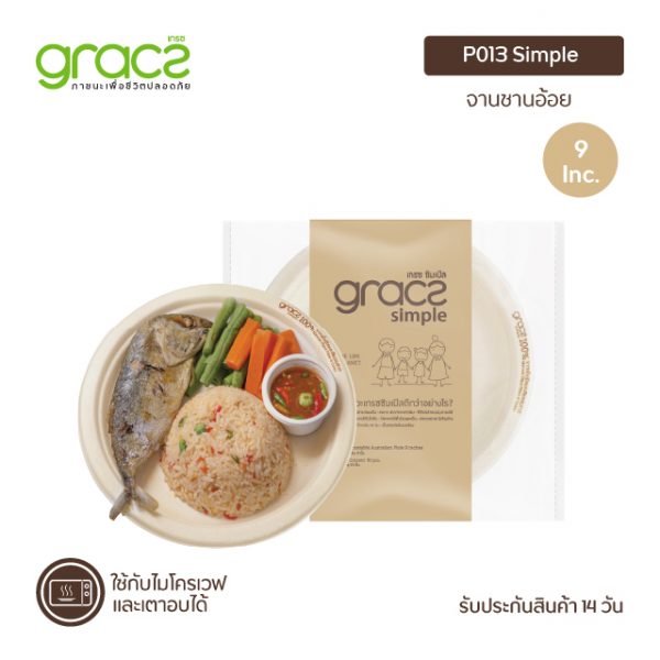 GRACZ จานอาหาร 9 นิ้ว รุ่น P013 (แพ็ก 50 ชิ้น) (เกรซ ซิมเปิล) - Image 4