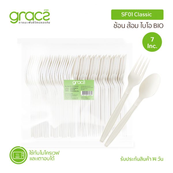 GRACZ ชุดช้อนส้อมไบโอ 7 นิ้ว รุ่น SF01 (แพ็ค 5 คู่) ช้อนส้อมใช้แล้วทิ้ง - Image 4